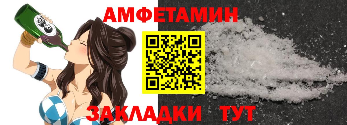 Амфетамин  площадка какой сайт  Алапаевск  АМФ Розовый  Вход с VPN 
