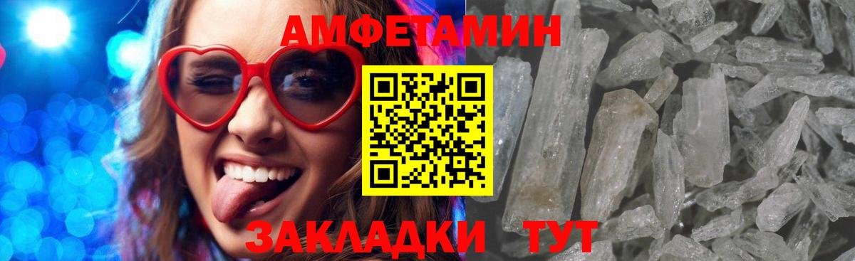 Амфетамин 97% Алапаевск