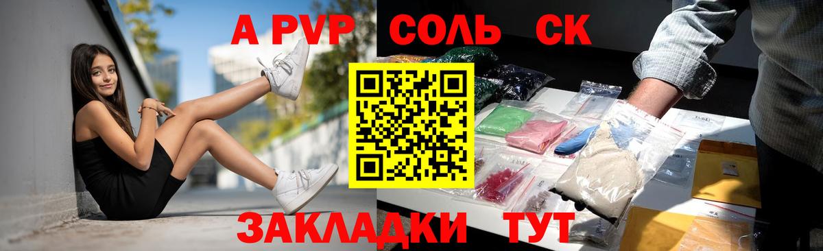 A-PVP СК КРИС  Альфа ПВП кристаллы  Вход с VPN  Алапаевск 