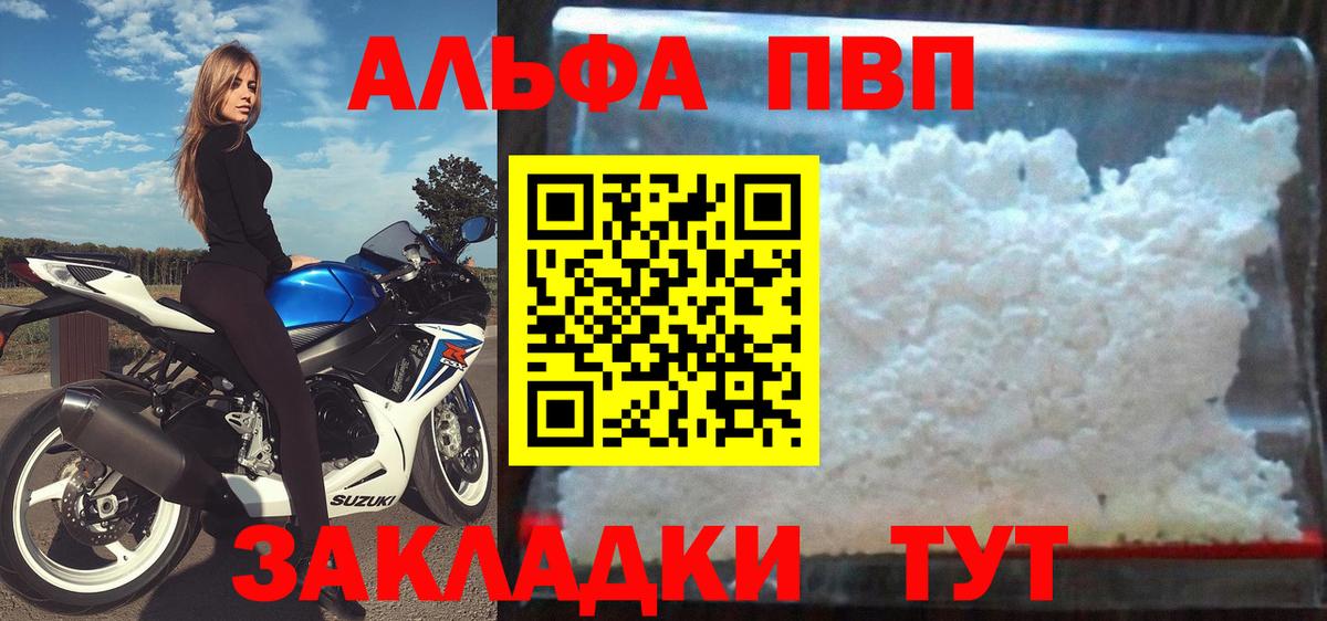 A-PVP крисы CK Алапаевск