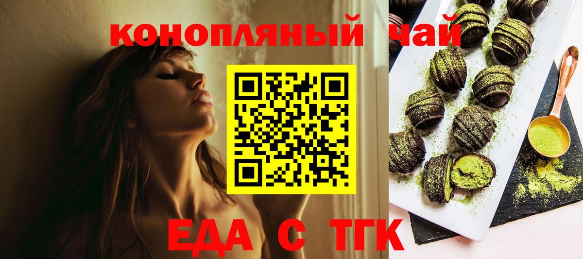 Алапаевск  Печенье с ТГК конопля  Вход с VPN 
