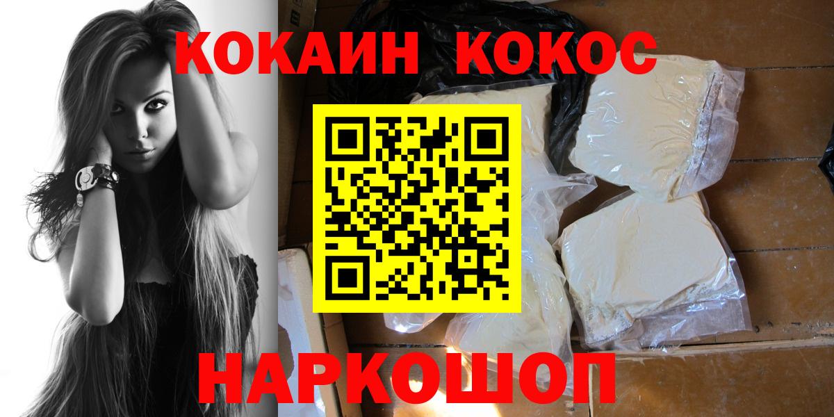 COCAIN 97%  COCAIN 99%  Алапаевск  Вход с VPN 