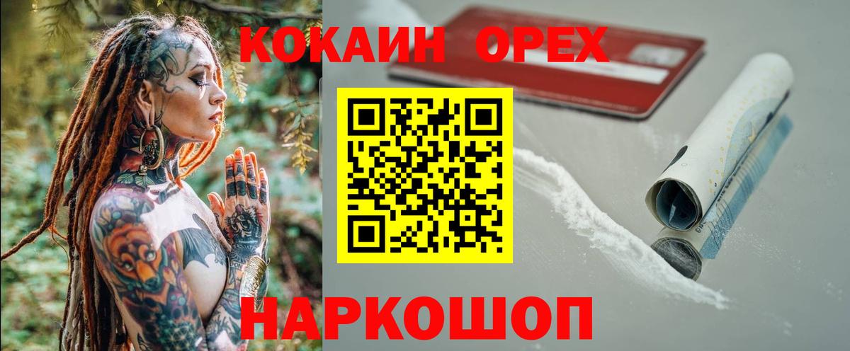 КОКАИН FishScale Алапаевск