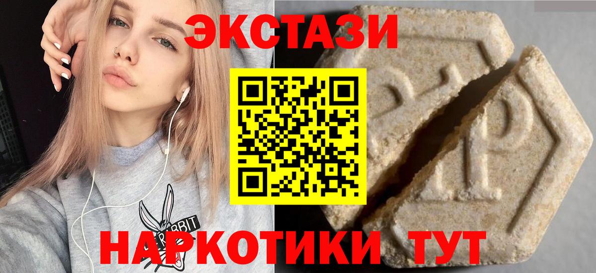 Ecstasy 250 мг Алапаевск