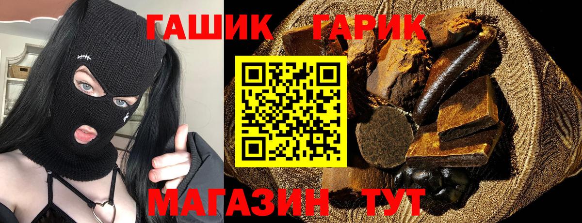 Гашиш убойный Алапаевск