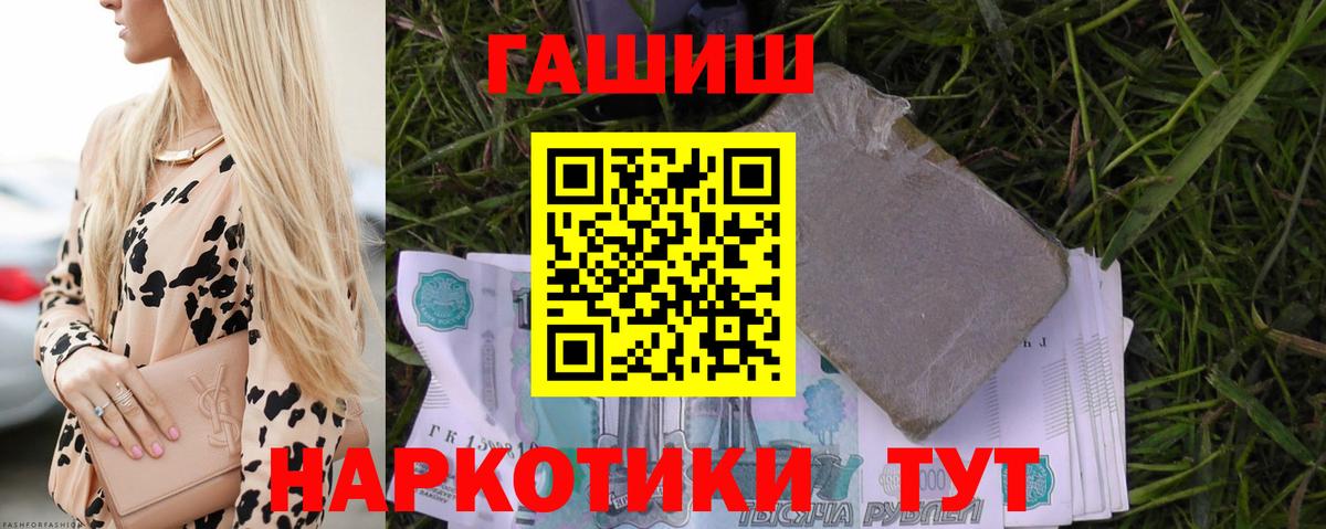 Алапаевск  Гашиш гашик  ГАШИШ Ice-O-Lator  где можно купить наркотик  Вход с VPN 