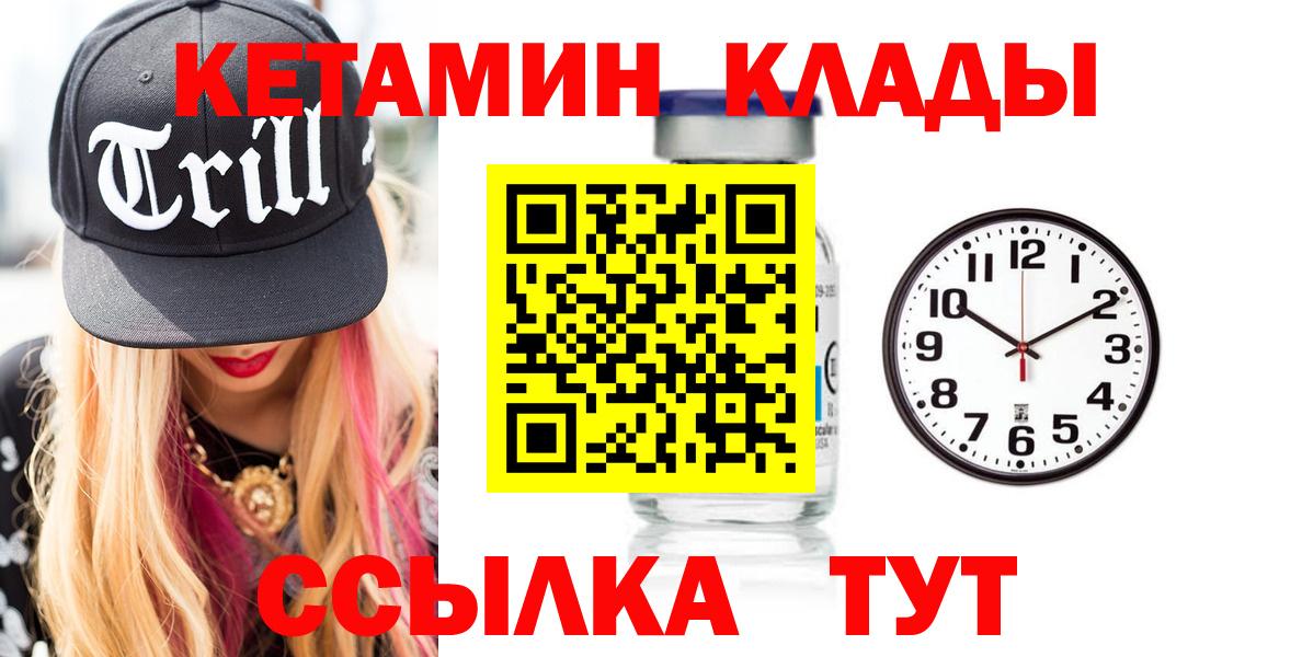 Кетамин VHQ  КЕТАМИН ketamine  Алапаевск  Вход с VPN 