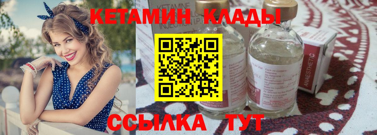 КЕТАМИН ketamine Алапаевск