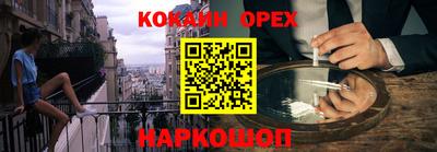 кокаин премиум Краснодар