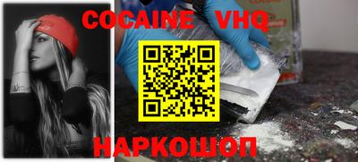 кокаин премиум Краснодар