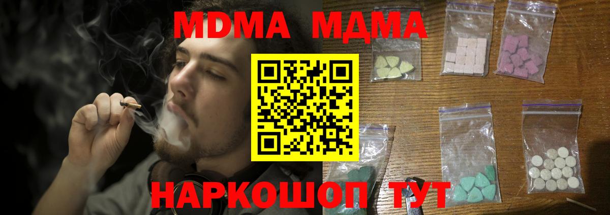 MDMA crystal  МДМА VHQ  МДМА  Алапаевск  Вход с VPN 
