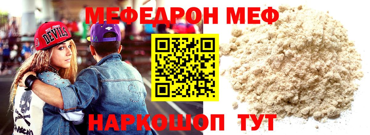 Алапаевск  Мефедрон mephedrone  Вход с VPN  МЯУ-МЯУ  МЕФ VHQ 