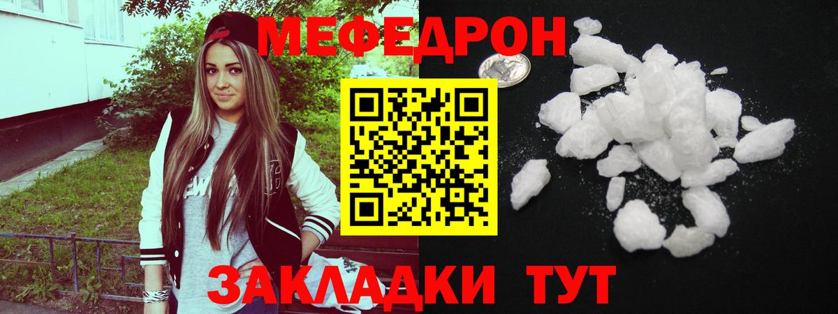 Мефедрон мука Алапаевск