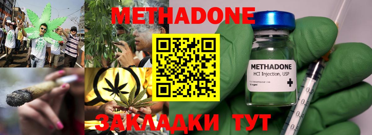 МЕТАДОН кристалл  МЕТАДОН VHQ  Вход с VPN  Алапаевск 