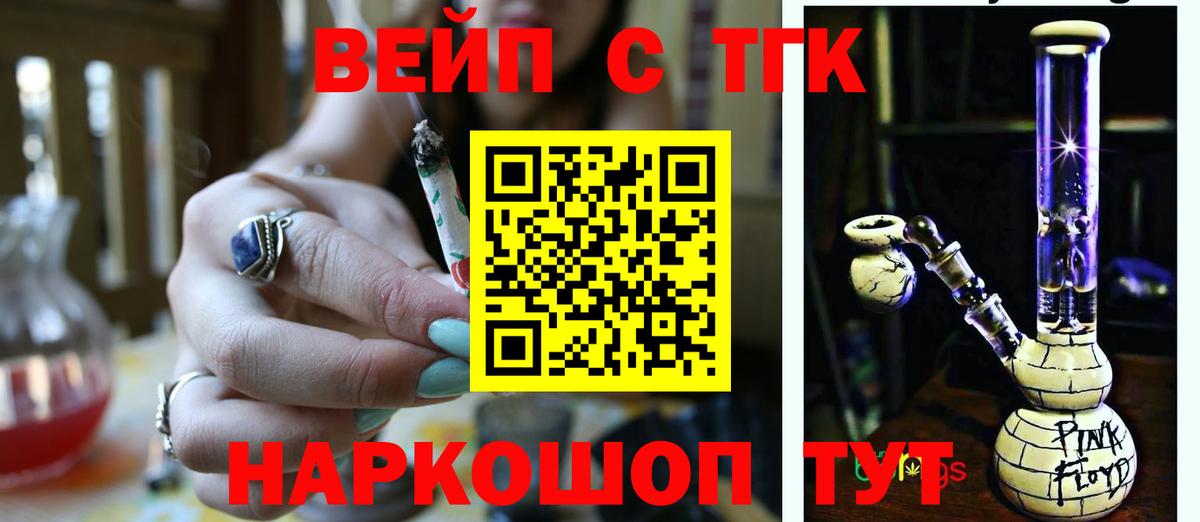 Алапаевск  Дистиллят ТГК THC oil  Вход с VPN  Дистиллят ТГК гашишное масло 