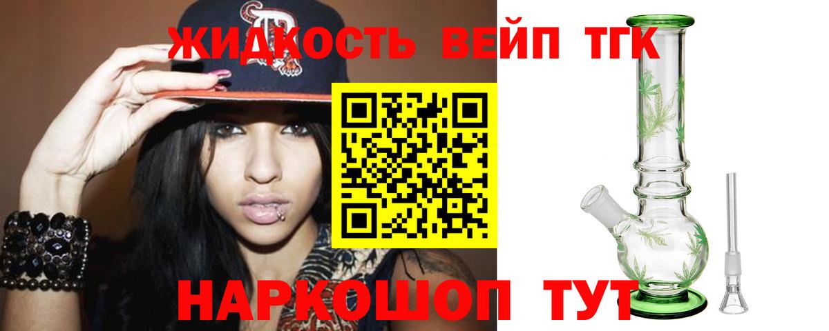 ТГК жижа Алапаевск